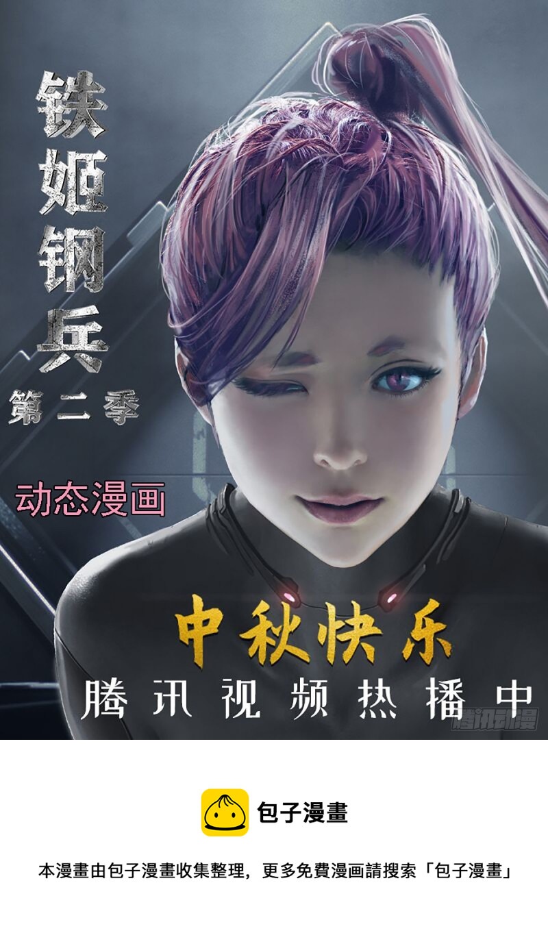 铁姬钢兵韩漫全集-凡人恶龙无删减无遮挡章节图片 
