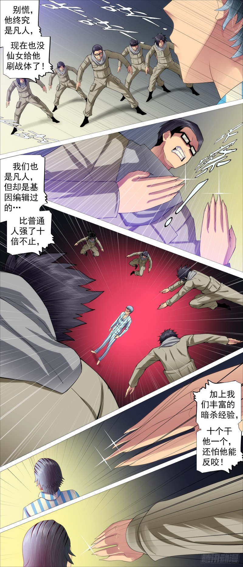 铁姬钢兵韩漫全集-凡人恶龙无删减无遮挡章节图片 