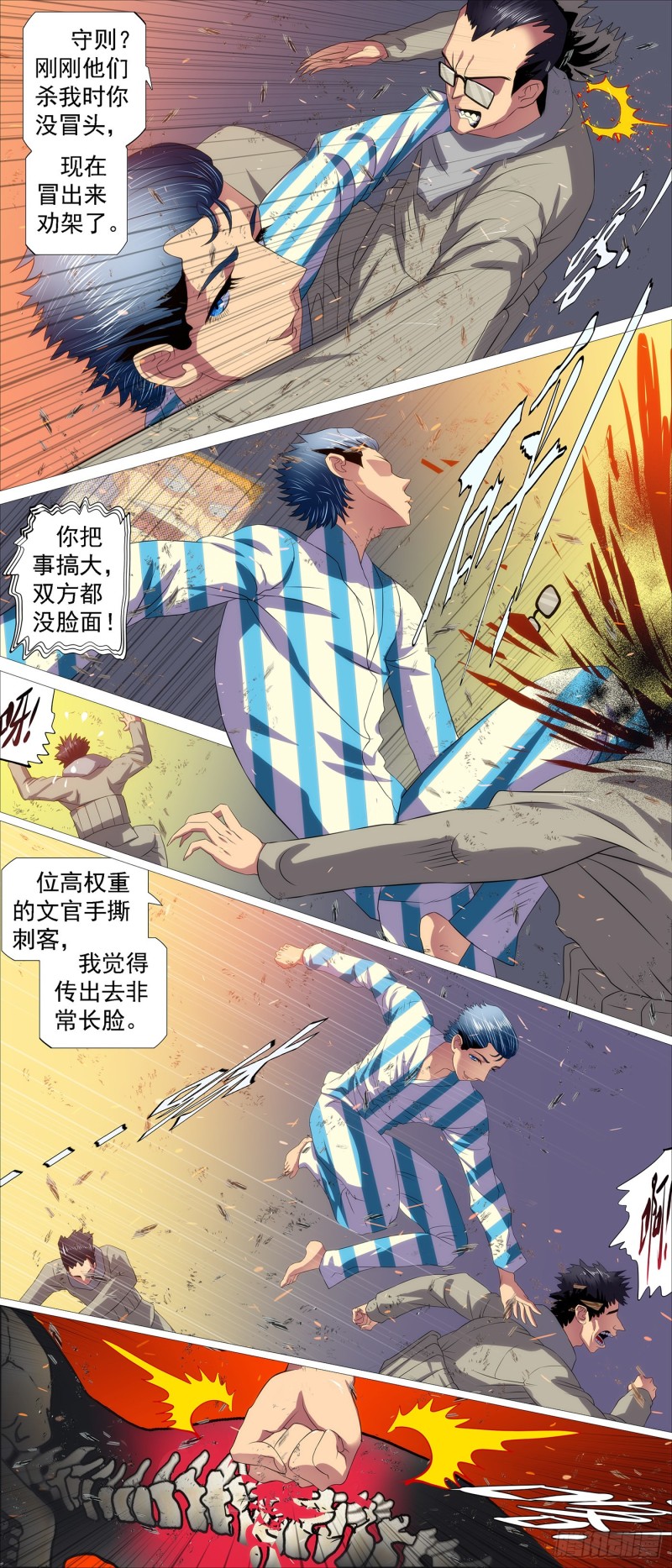 铁姬钢兵韩漫全集-凡人恶龙无删减无遮挡章节图片 