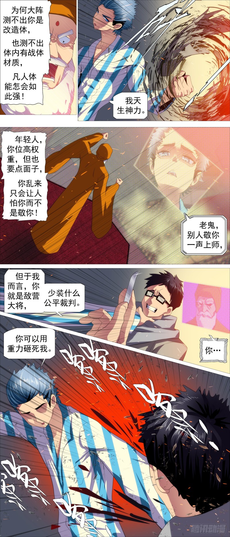 铁姬钢兵韩漫全集-凡人恶龙无删减无遮挡章节图片 
