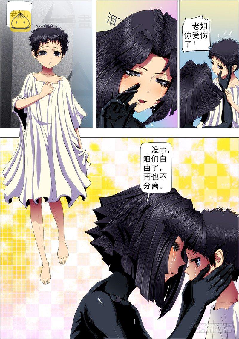 铁姬钢兵韩漫全集-49：必降雨无删减无遮挡章节图片 