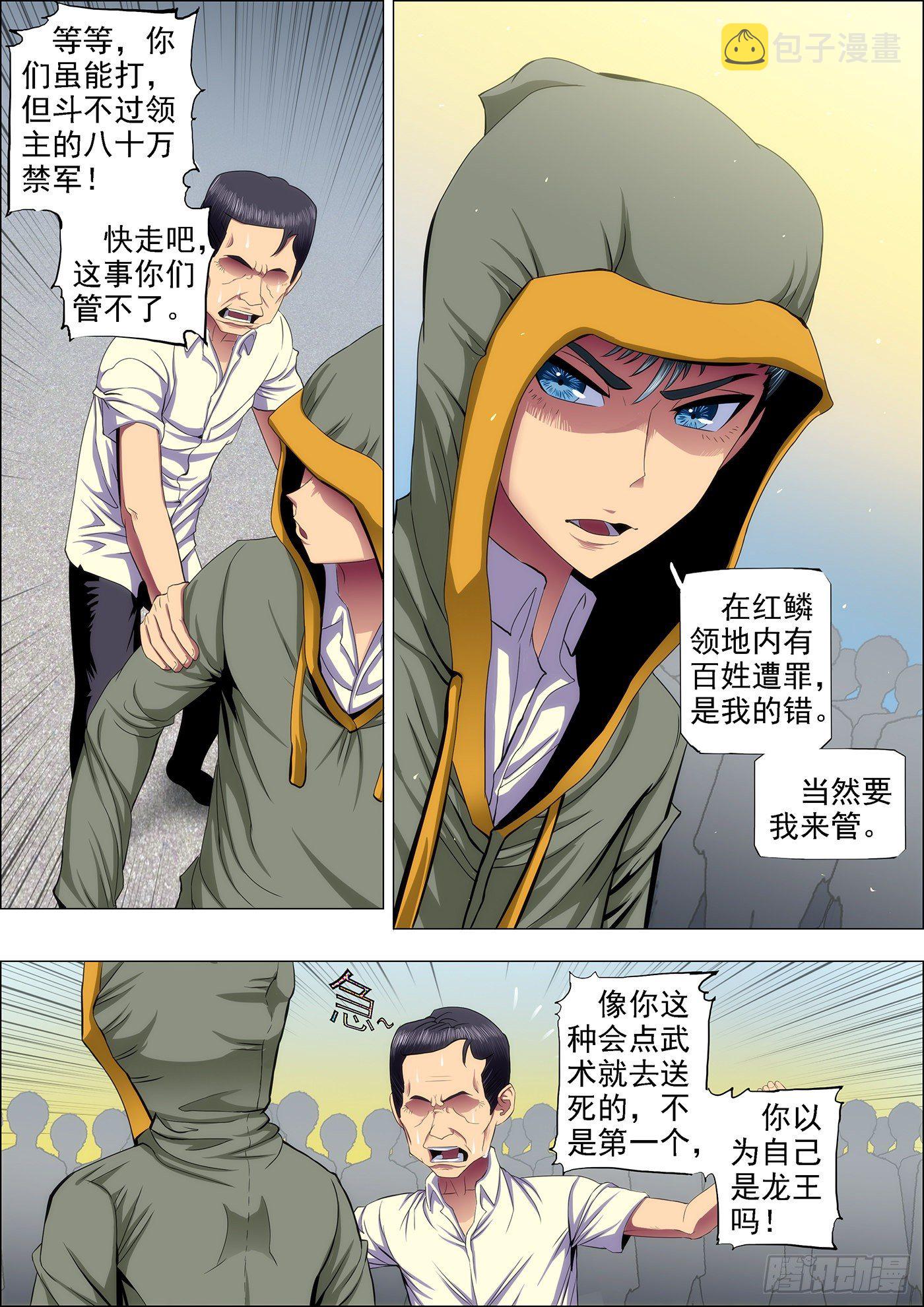 铁姬钢兵韩漫全集-49：必降雨无删减无遮挡章节图片 