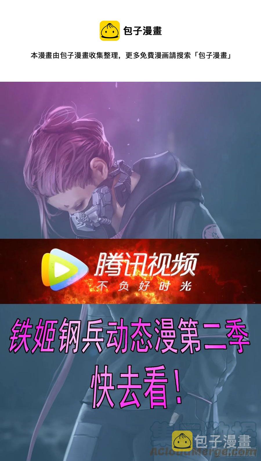 铁姬钢兵韩漫全集-仙女工业无删减无遮挡章节图片 