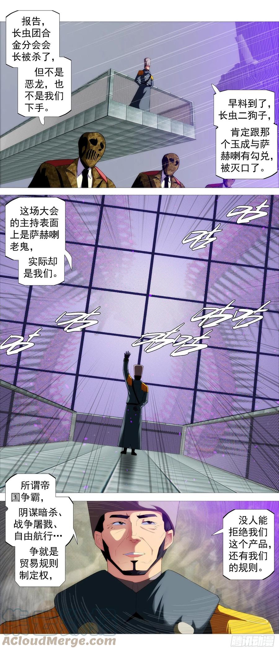 铁姬钢兵韩漫全集-仙女工业无删减无遮挡章节图片 