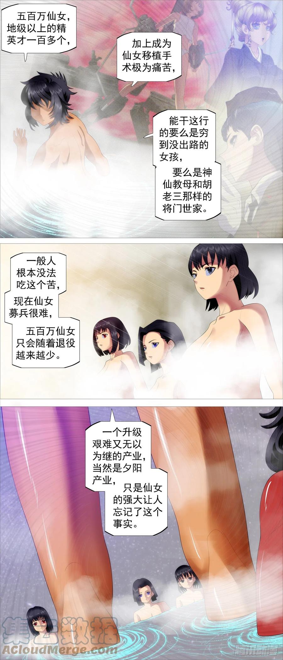 铁姬钢兵韩漫全集-仙女工业无删减无遮挡章节图片 