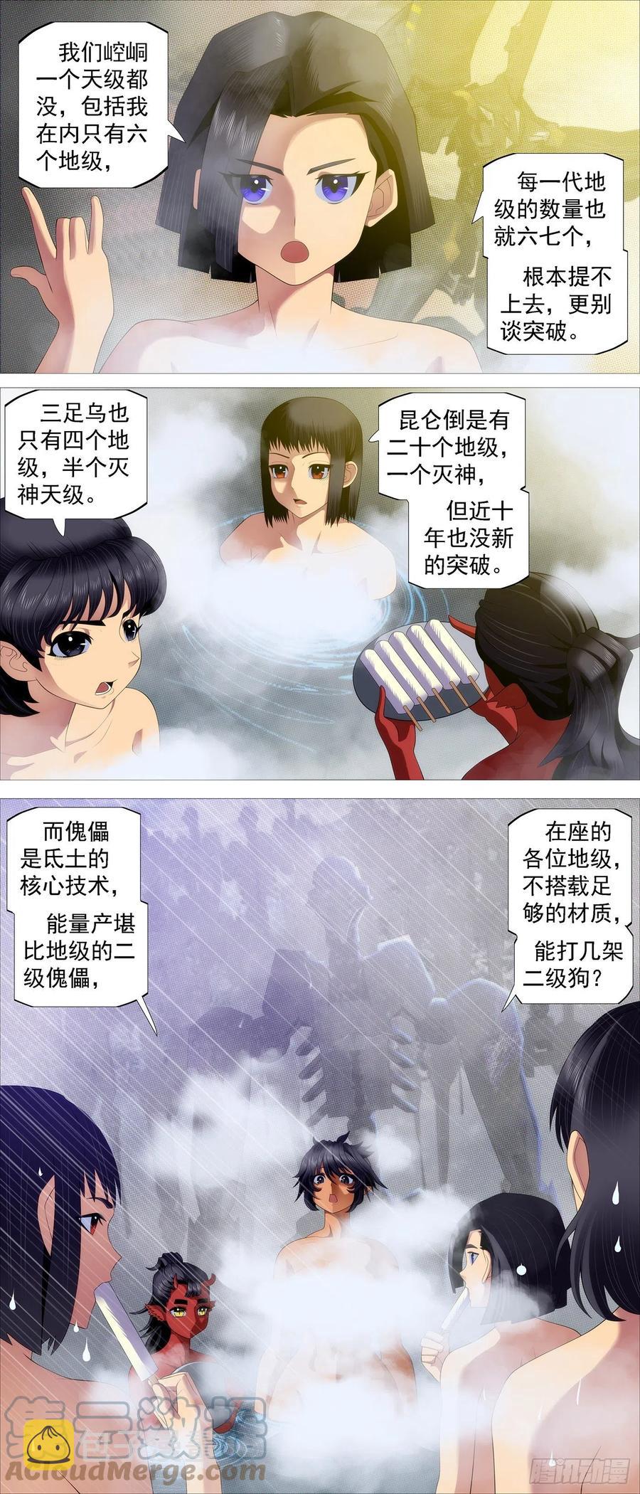 铁姬钢兵韩漫全集-虫后星阳谋无删减无遮挡章节图片 