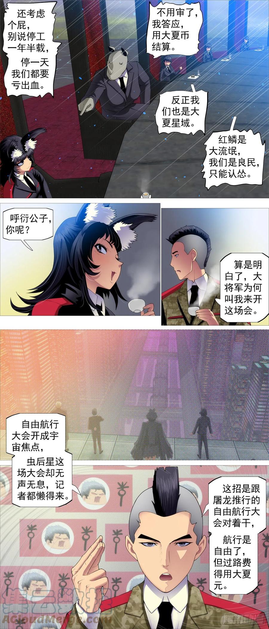 铁姬钢兵韩漫全集-虫后星阳谋无删减无遮挡章节图片 