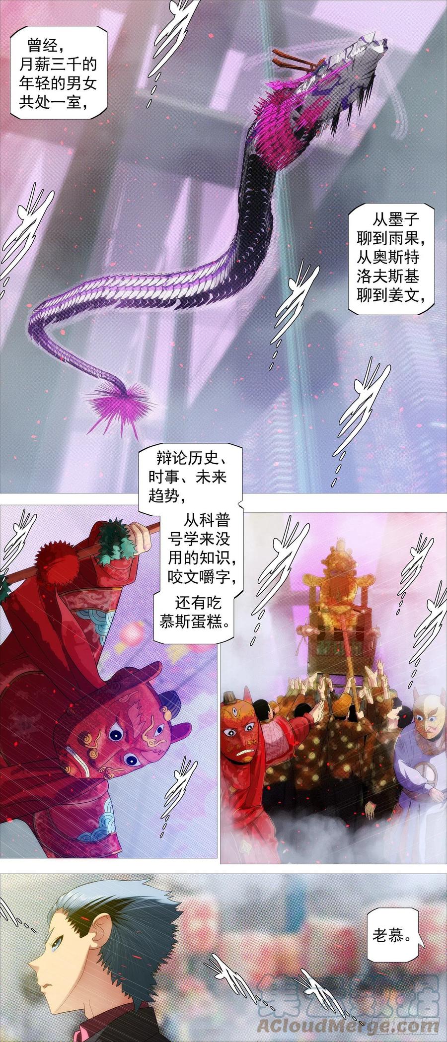 铁姬钢兵韩漫全集-隔壁老慕无删减无遮挡章节图片 