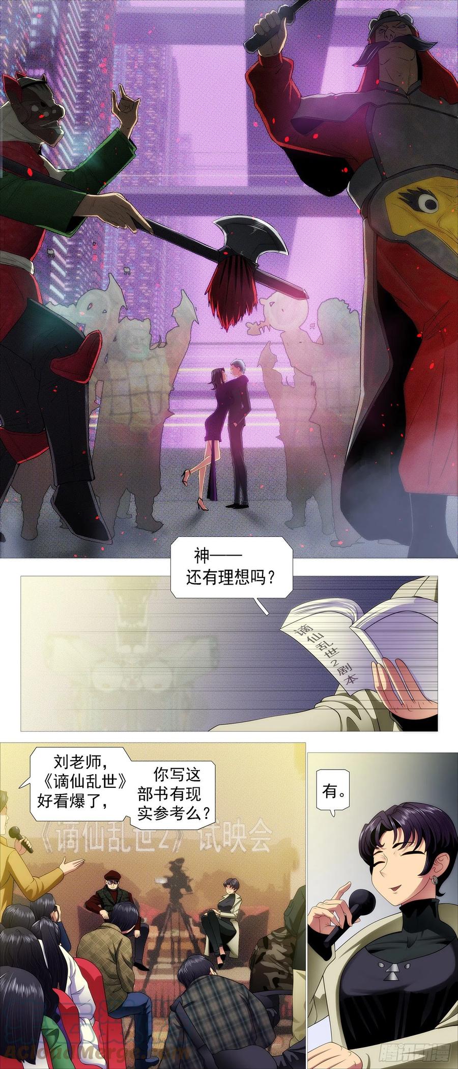 铁姬钢兵韩漫全集-隔壁老慕无删减无遮挡章节图片 