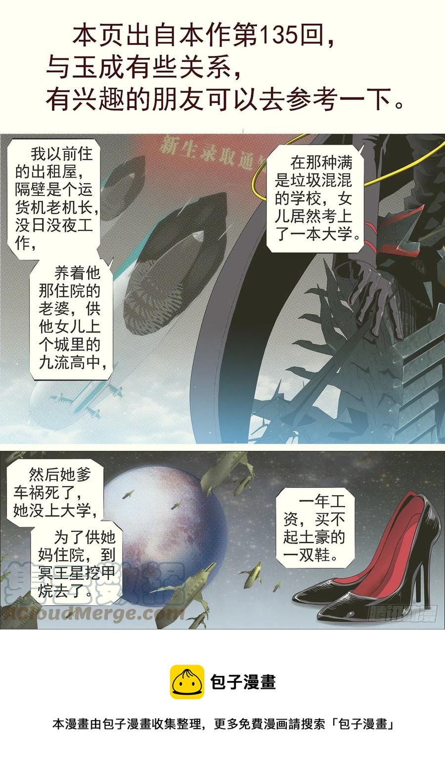 铁姬钢兵韩漫全集-隔壁老慕无删减无遮挡章节图片 