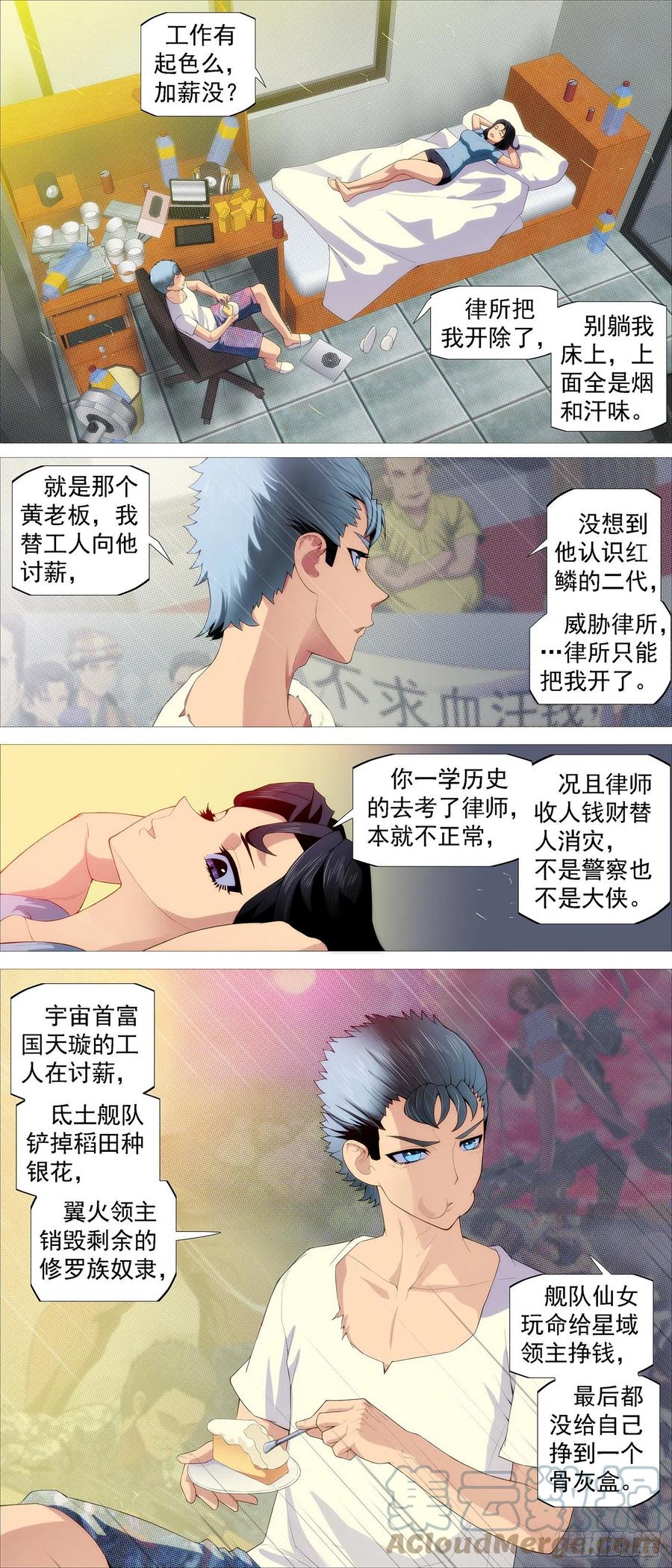 铁姬钢兵韩漫全集-隔壁老慕无删减无遮挡章节图片 