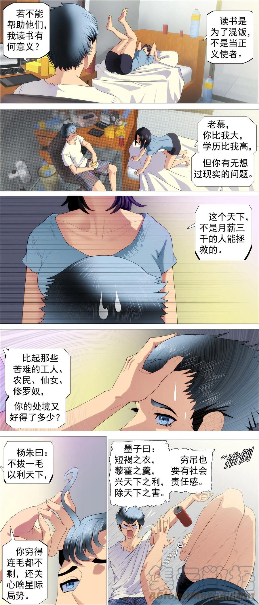 铁姬钢兵韩漫全集-隔壁老慕无删减无遮挡章节图片 