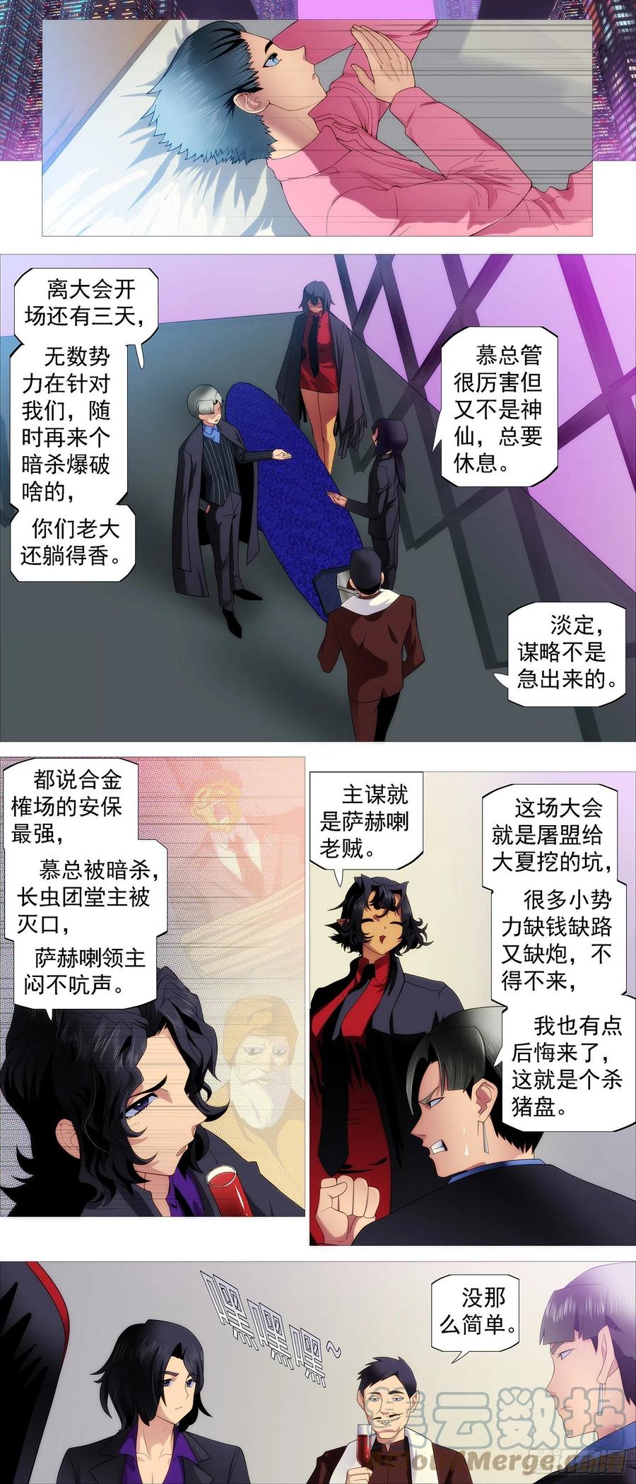 铁姬钢兵韩漫全集-隔壁老慕无删减无遮挡章节图片 