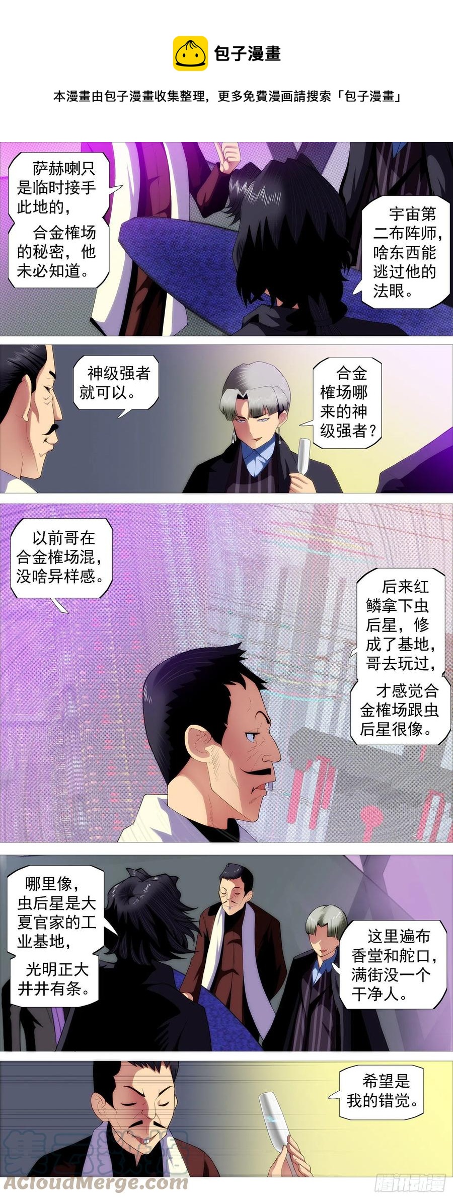 铁姬钢兵韩漫全集-隔壁老慕无删减无遮挡章节图片 