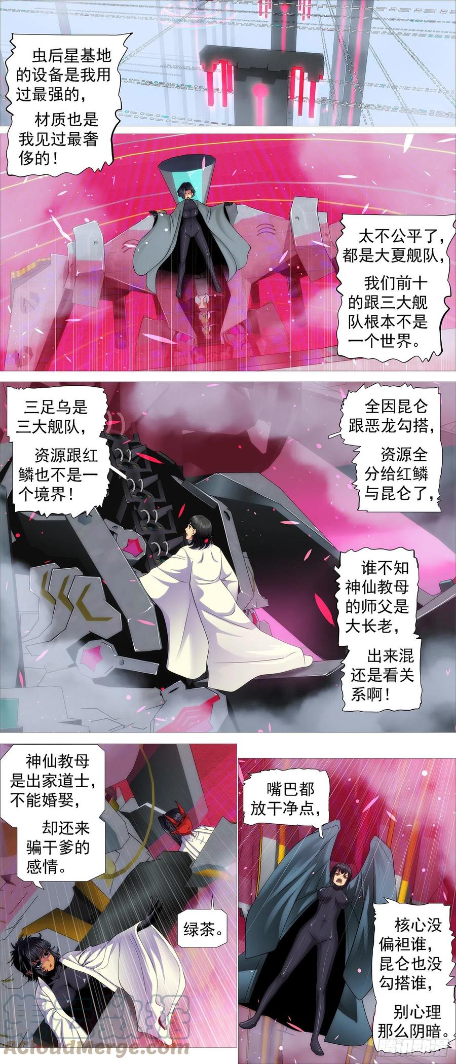 铁姬钢兵韩漫全集-隔壁老慕无删减无遮挡章节图片 