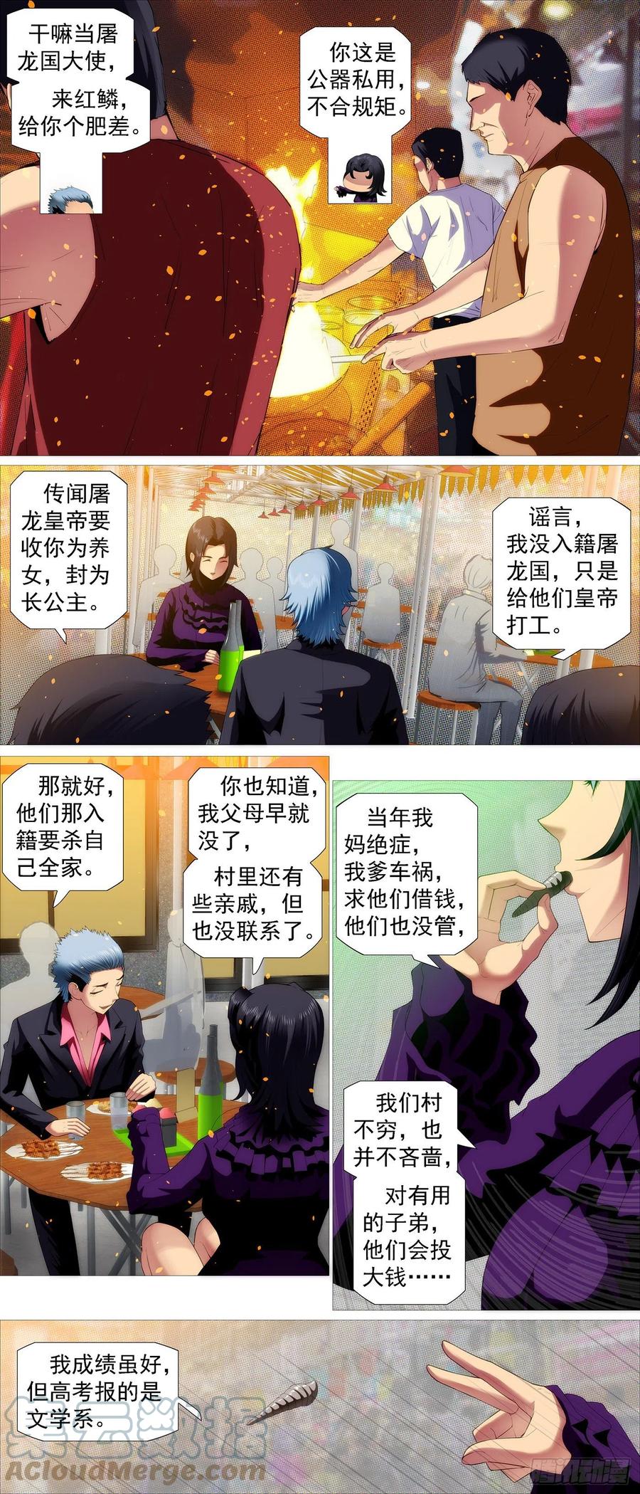 铁姬钢兵韩漫全集-大排档无删减无遮挡章节图片 