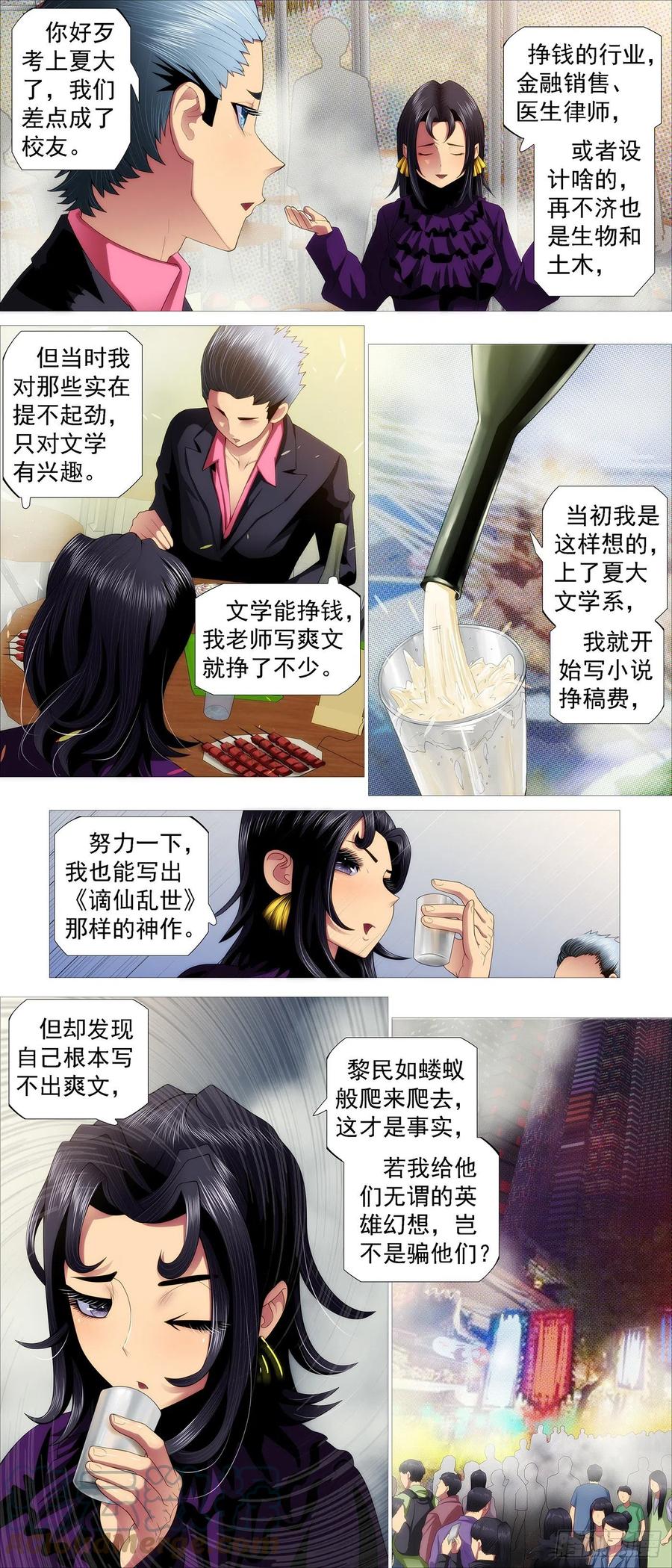 铁姬钢兵韩漫全集-大排档无删减无遮挡章节图片 