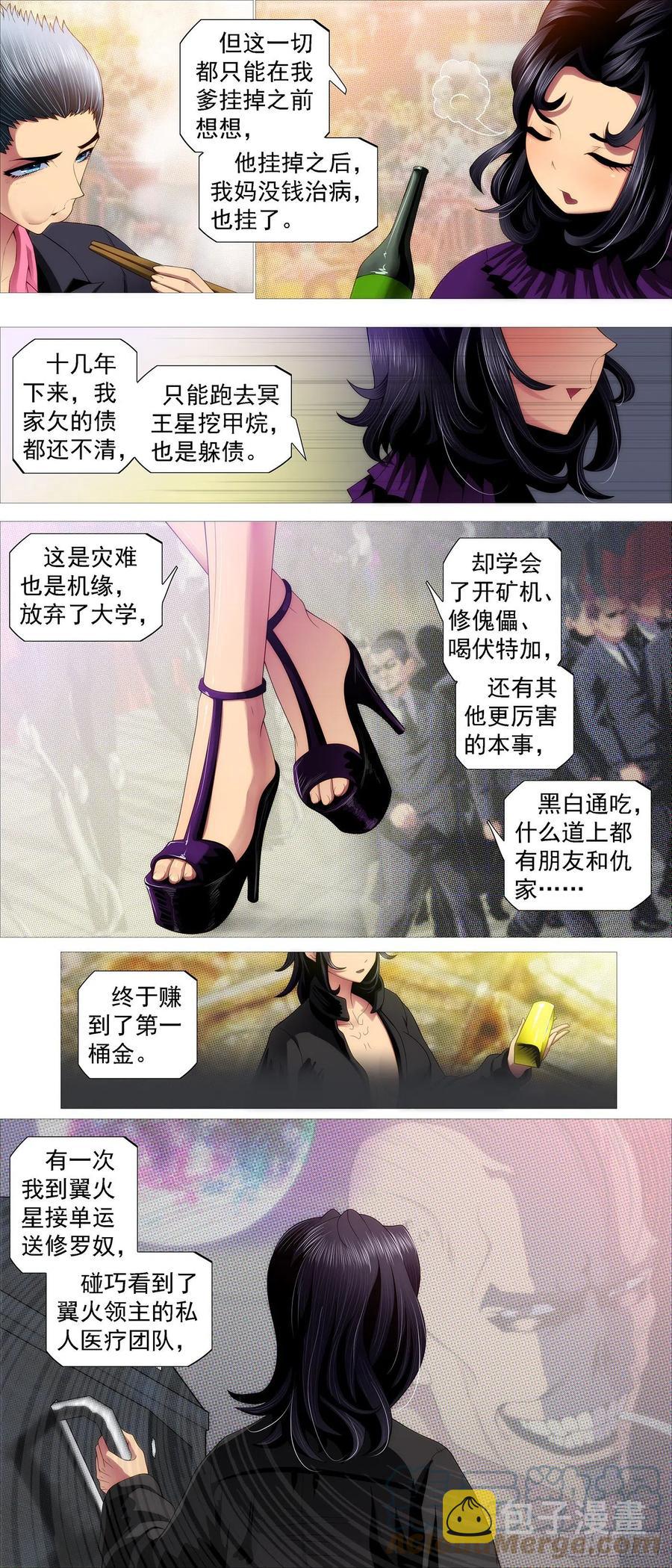 铁姬钢兵韩漫全集-大排档无删减无遮挡章节图片 