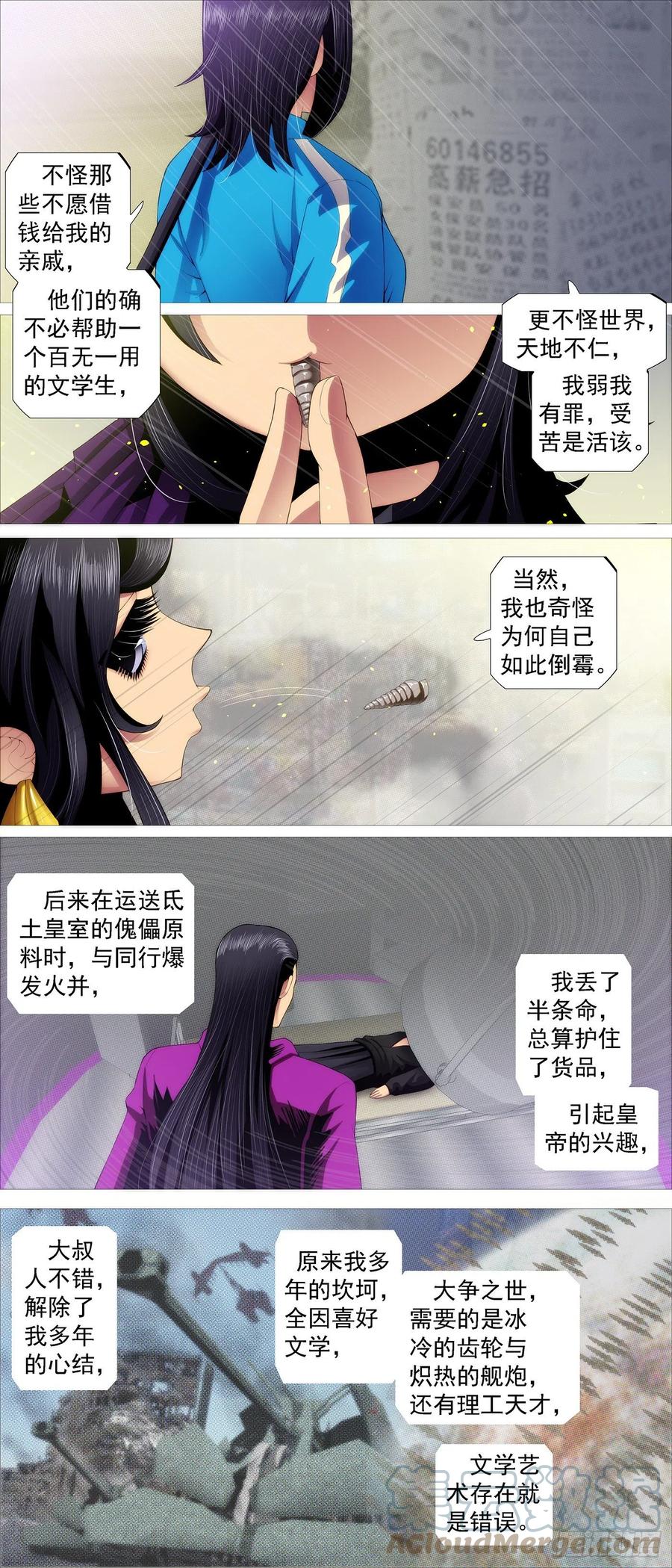 铁姬钢兵韩漫全集-大排档无删减无遮挡章节图片 