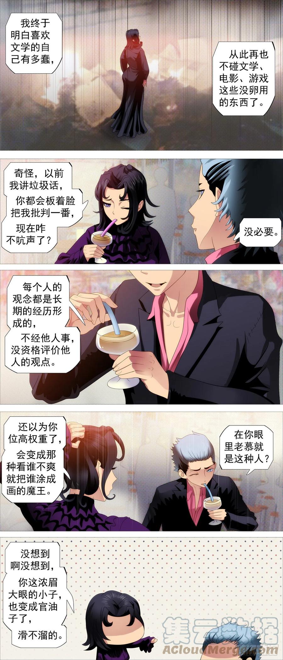 铁姬钢兵韩漫全集-大排档无删减无遮挡章节图片 