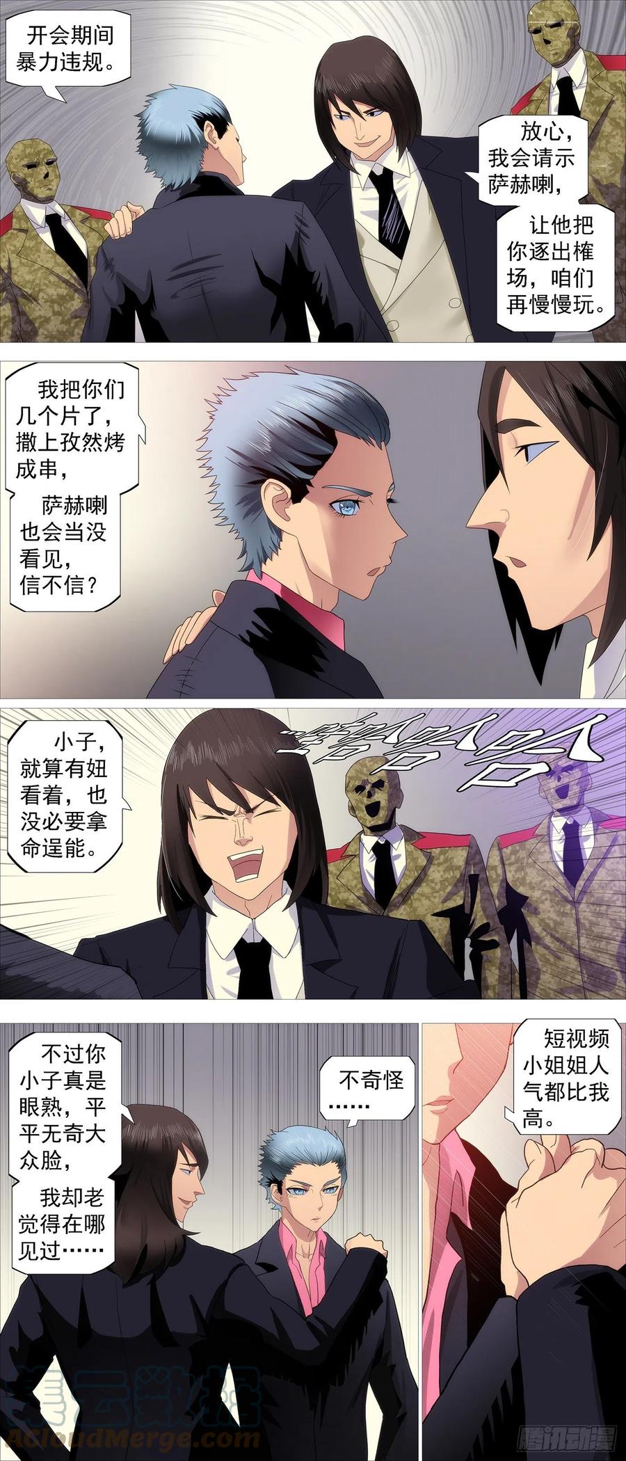 铁姬钢兵韩漫全集-恶龙老爷无删减无遮挡章节图片 