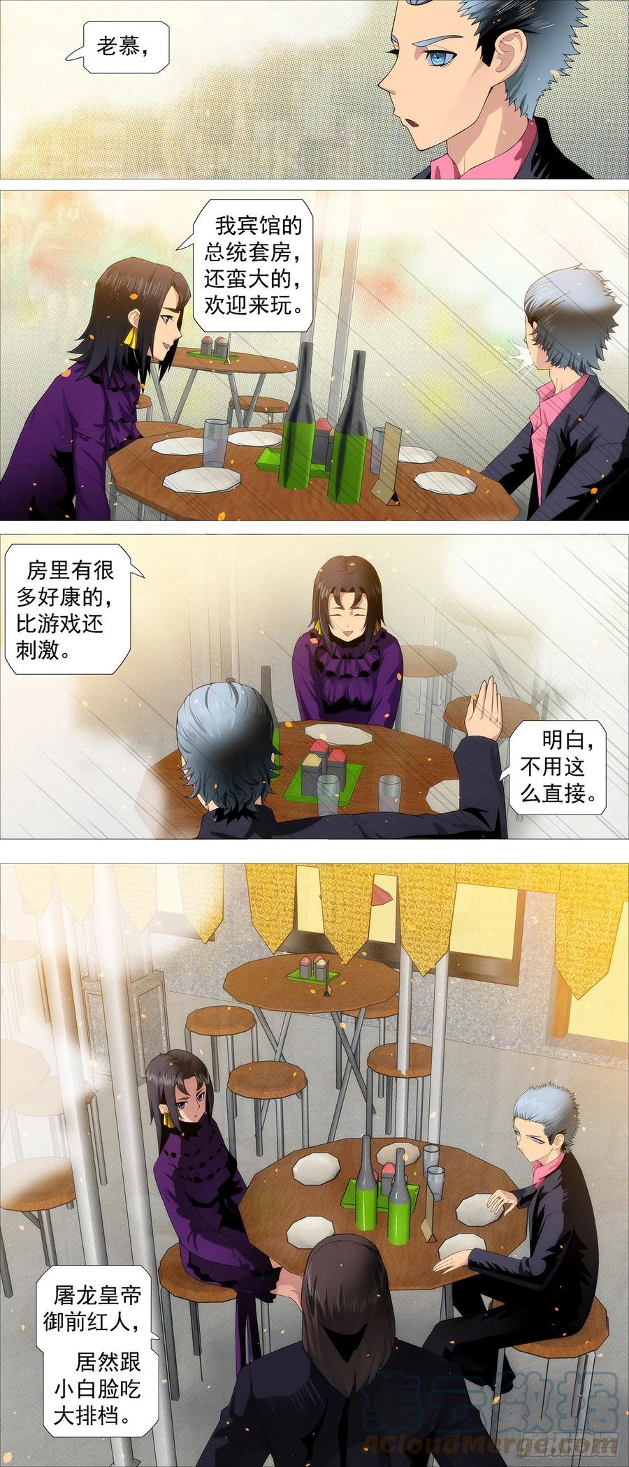 铁姬钢兵韩漫全集-恶龙老爷无删减无遮挡章节图片 
