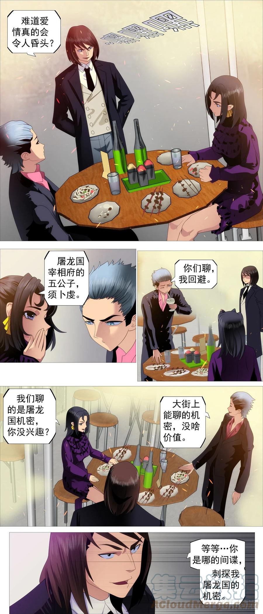 铁姬钢兵韩漫全集-恶龙老爷无删减无遮挡章节图片 