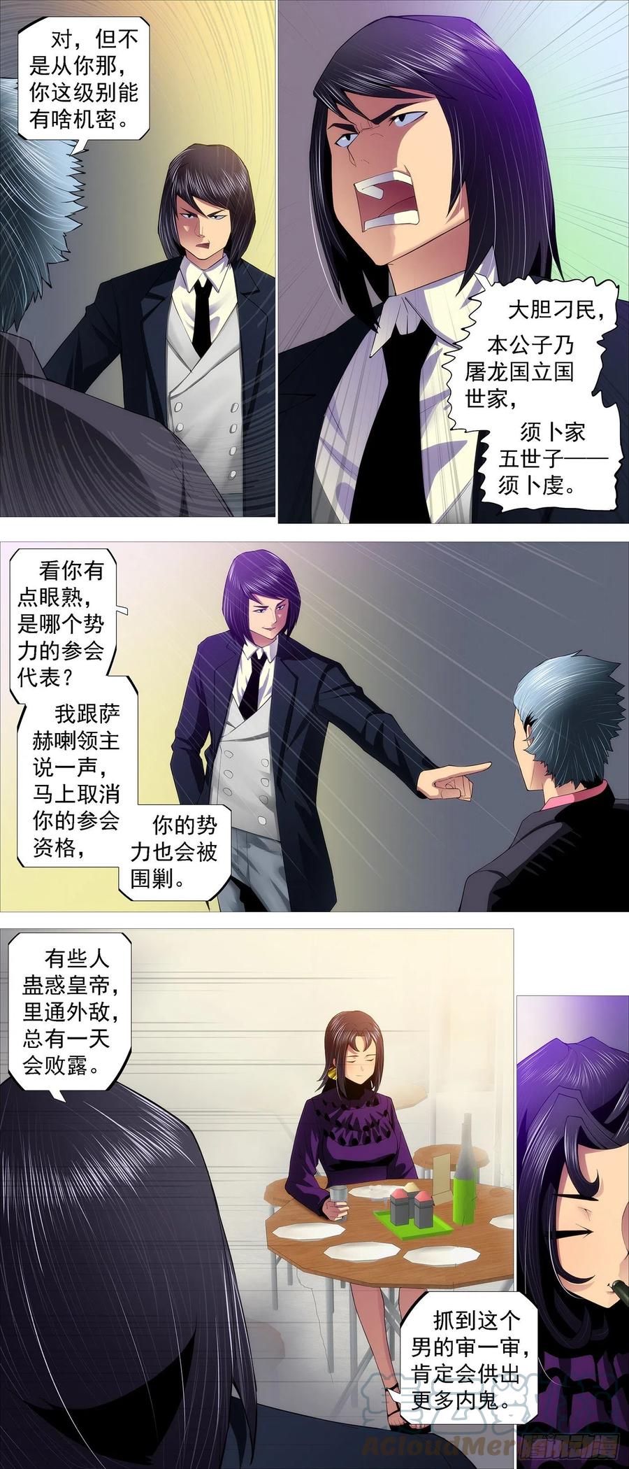 铁姬钢兵韩漫全集-恶龙老爷无删减无遮挡章节图片 