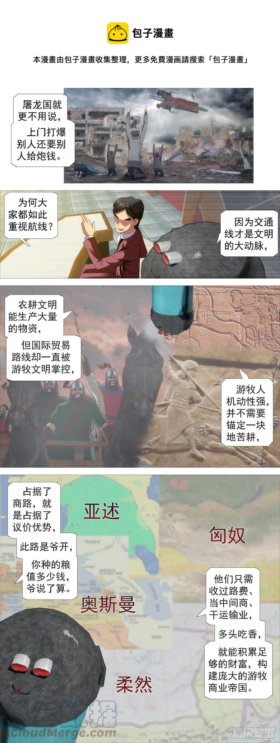 铁姬钢兵韩漫全集-恶龙老爷无删减无遮挡章节图片 