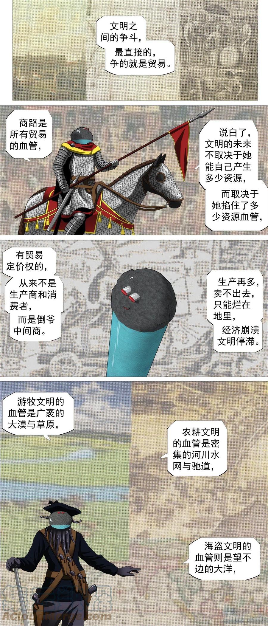 铁姬钢兵韩漫全集-恶龙老爷无删减无遮挡章节图片 
