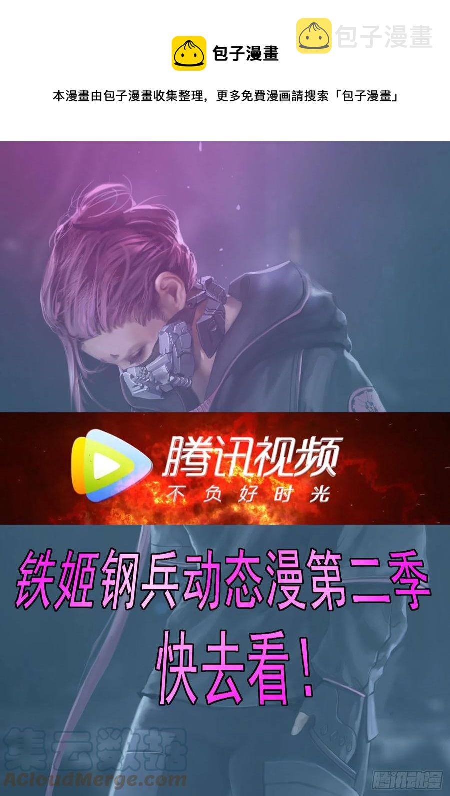铁姬钢兵韩漫全集-铁锤人无删减无遮挡章节图片 