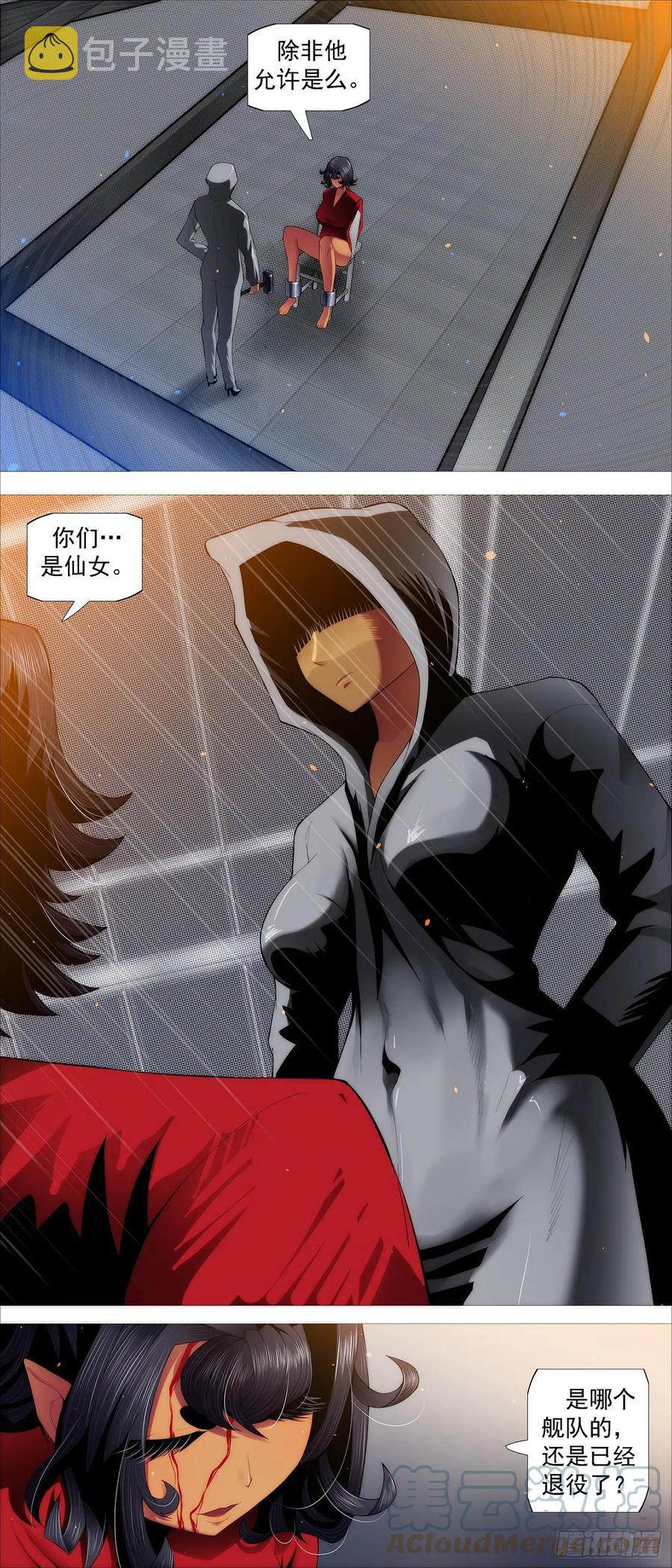 铁姬钢兵韩漫全集-铁锤人无删减无遮挡章节图片 