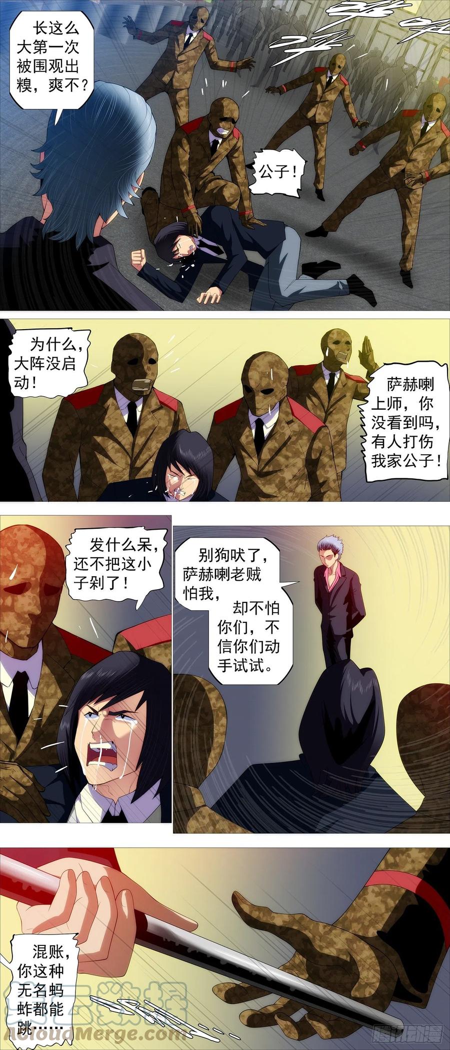 铁姬钢兵韩漫全集-铁锤人无删减无遮挡章节图片 