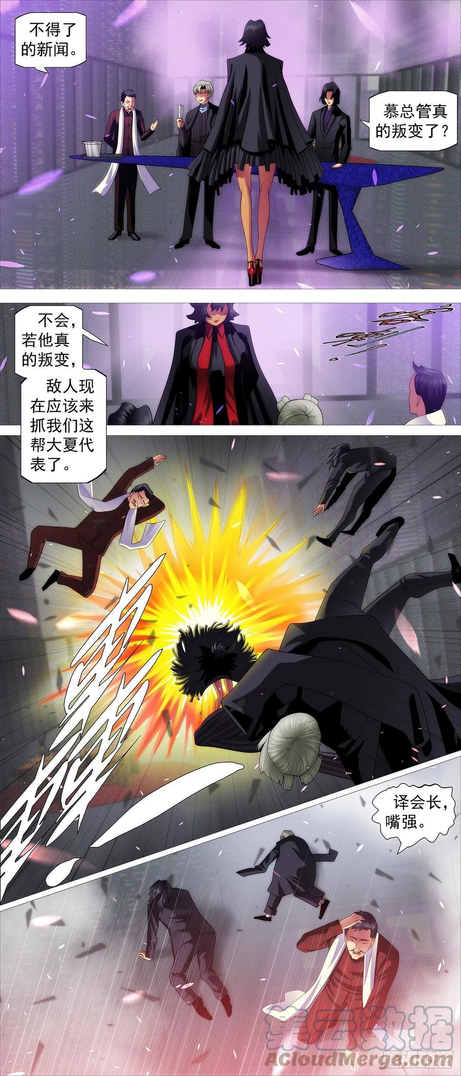 铁姬钢兵韩漫全集-铁锤人无删减无遮挡章节图片 