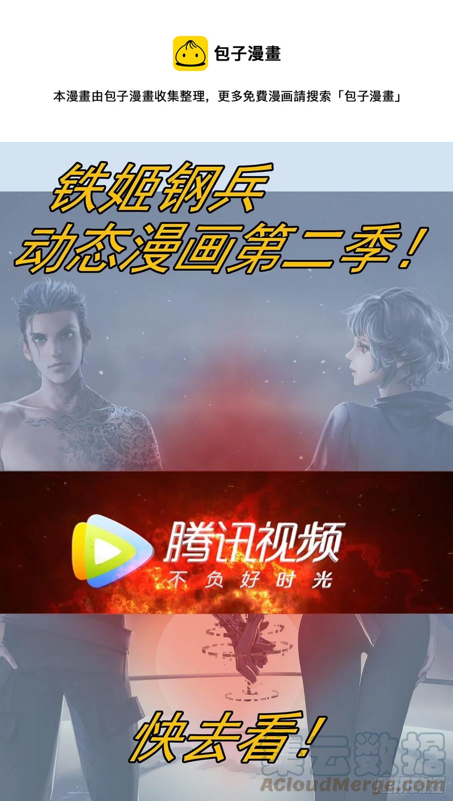 铁姬钢兵韩漫全集-拍卖会无删减无遮挡章节图片 