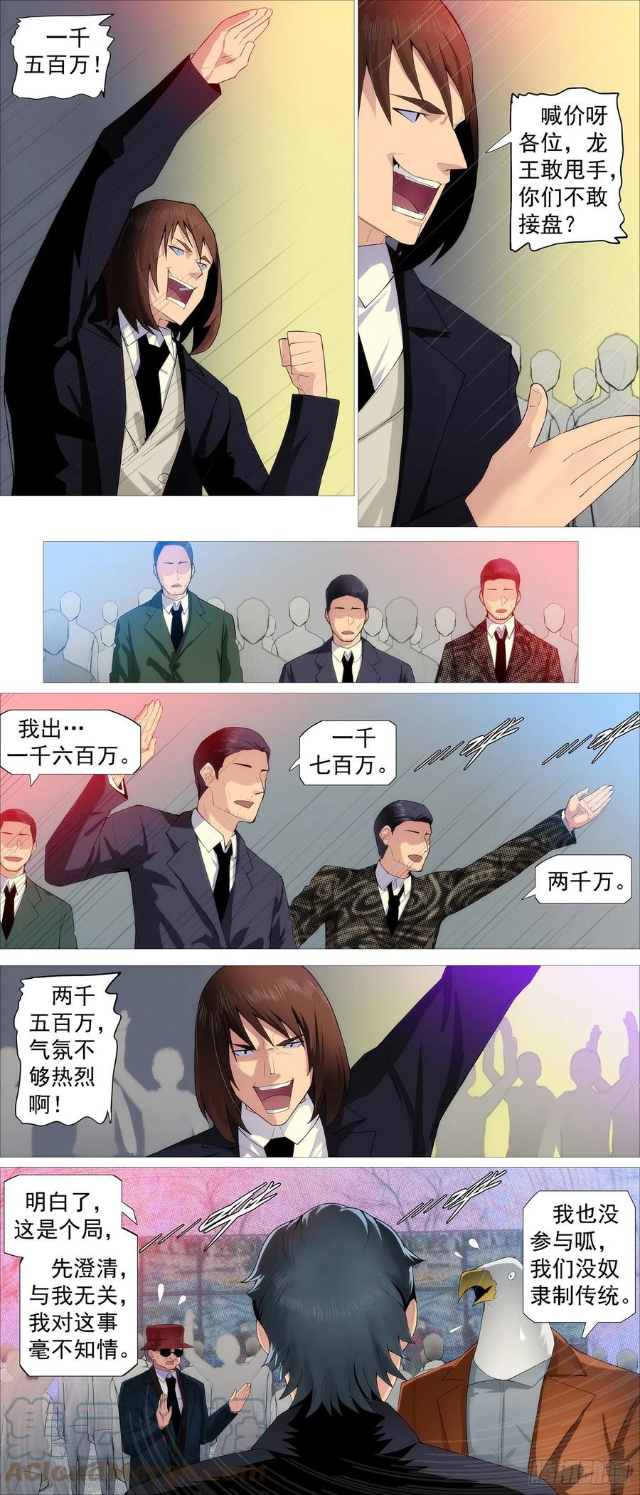 铁姬钢兵韩漫全集-拍卖会无删减无遮挡章节图片 