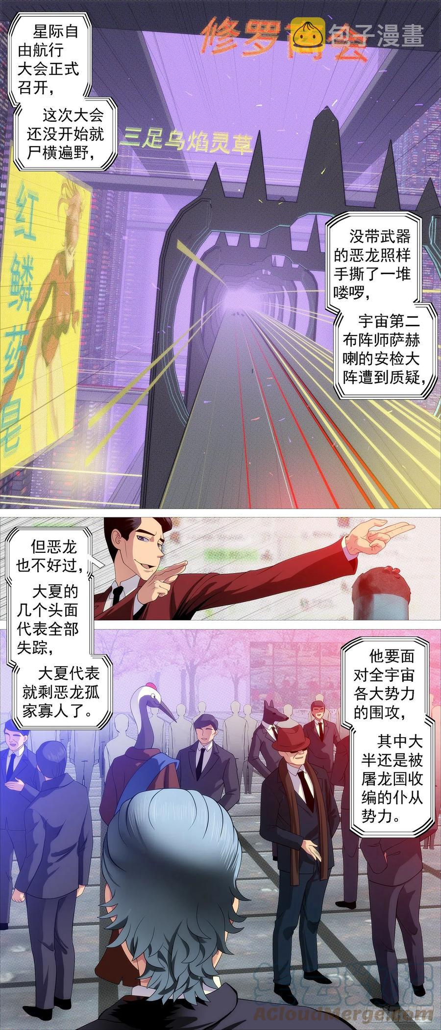 铁姬钢兵韩漫全集-拍卖会无删减无遮挡章节图片 