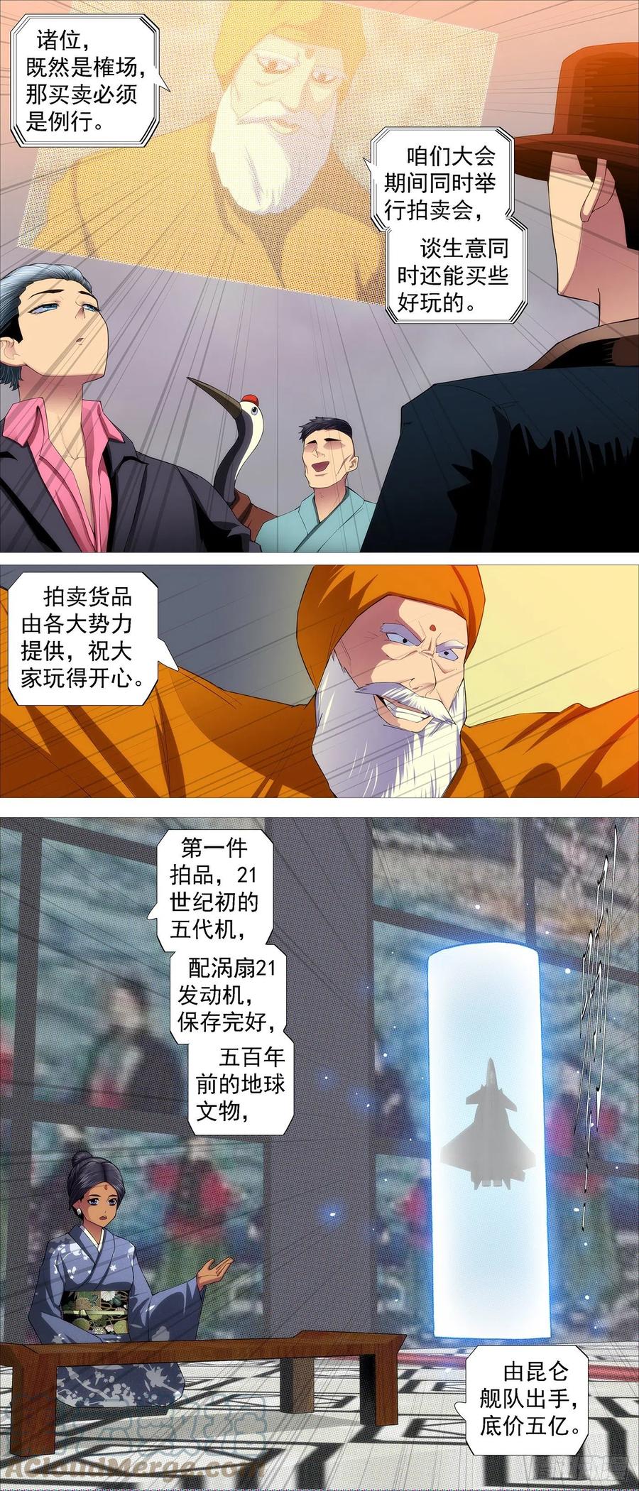 铁姬钢兵韩漫全集-拍卖会无删减无遮挡章节图片 