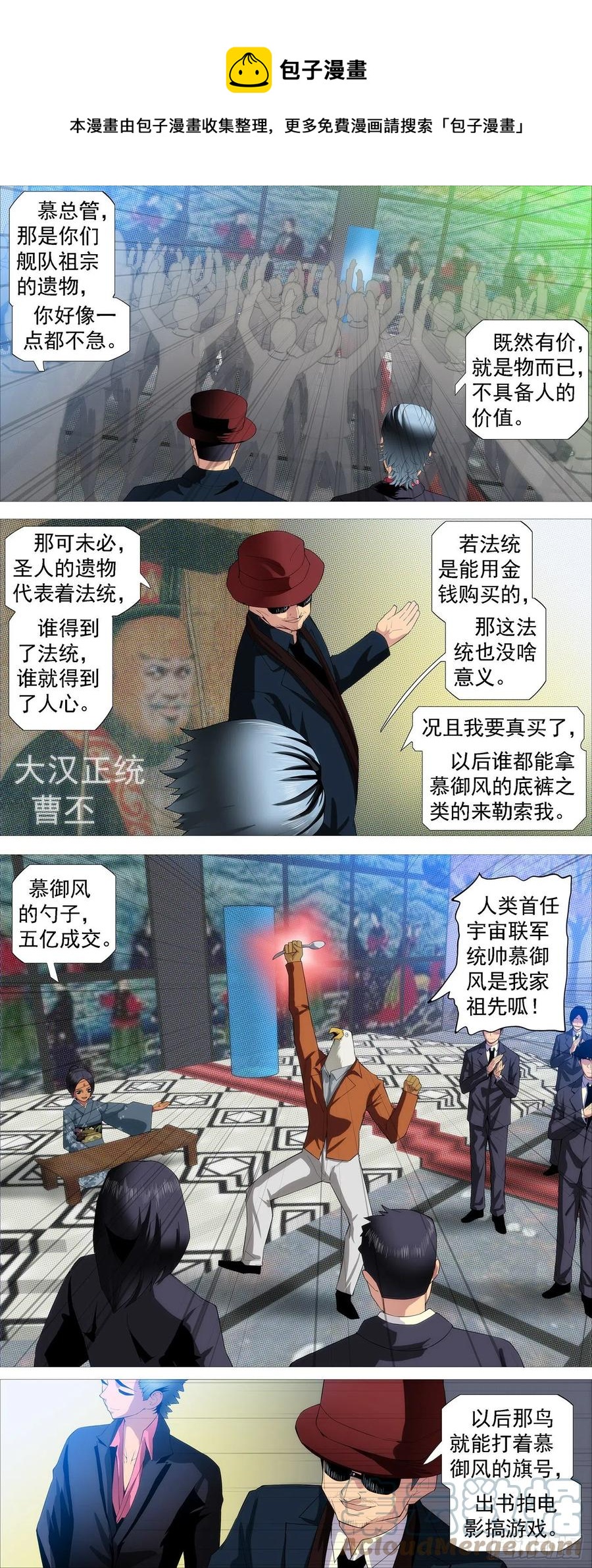 铁姬钢兵韩漫全集-拍卖会无删减无遮挡章节图片 