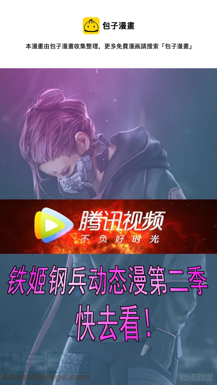 铁姬钢兵韩漫全集-我不买人无删减无遮挡章节图片 