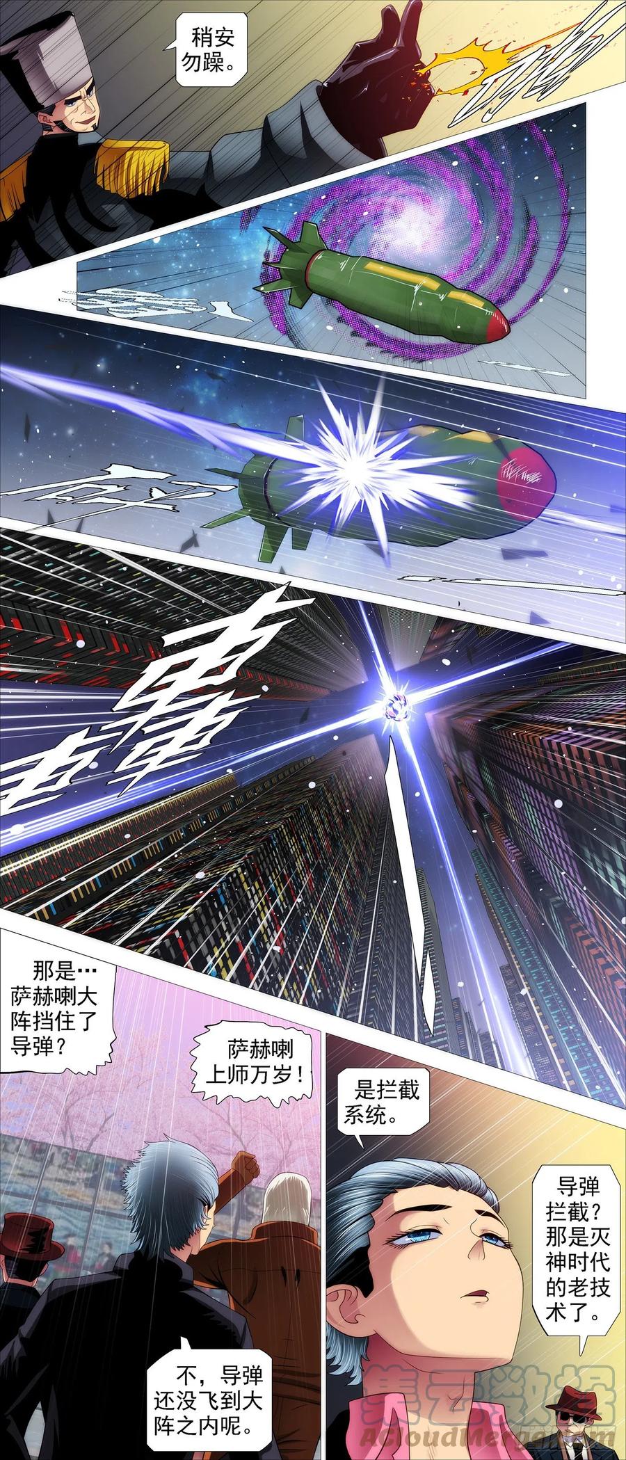 铁姬钢兵韩漫全集-我不买人无删减无遮挡章节图片 