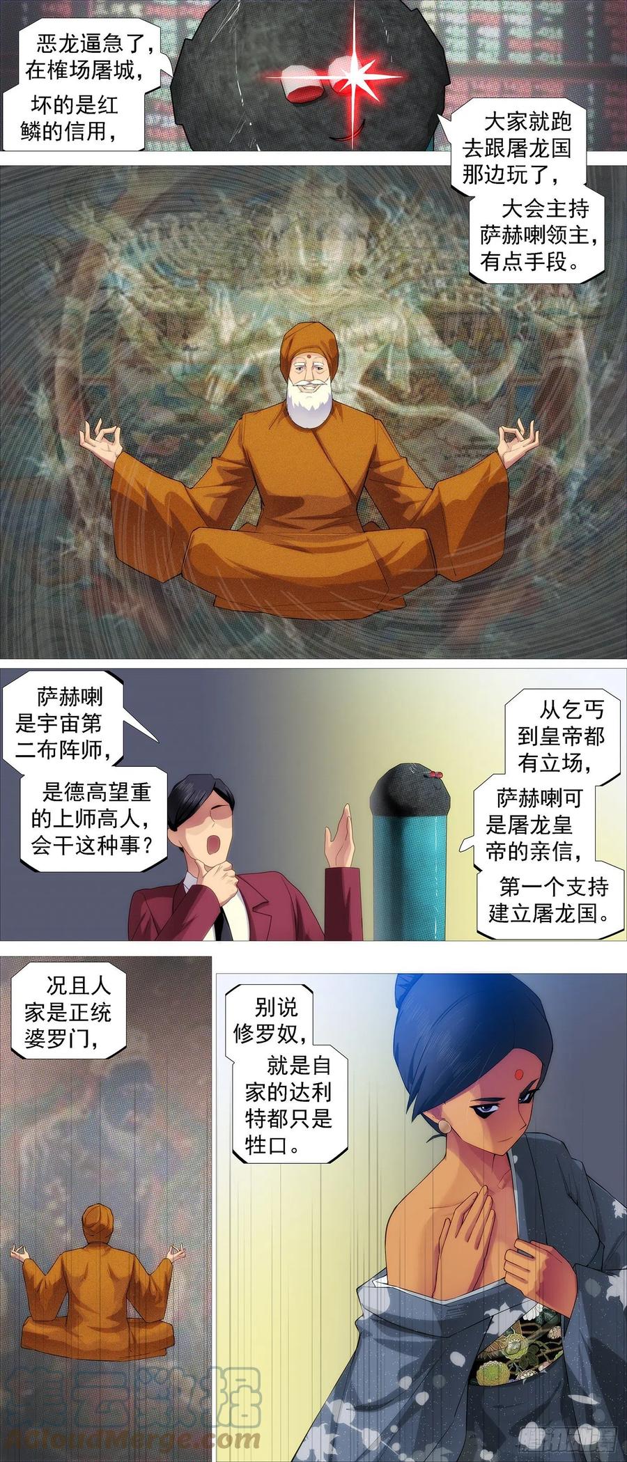 铁姬钢兵韩漫全集-我不买人无删减无遮挡章节图片 