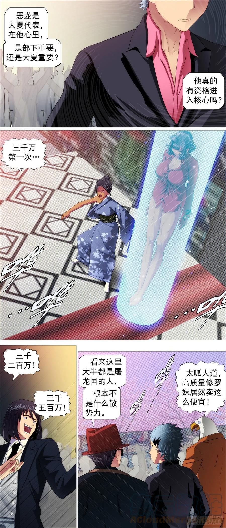 铁姬钢兵韩漫全集-我不买人无删减无遮挡章节图片 