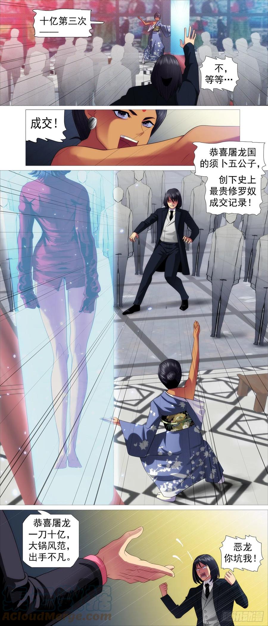 铁姬钢兵韩漫全集-我不买人无删减无遮挡章节图片 