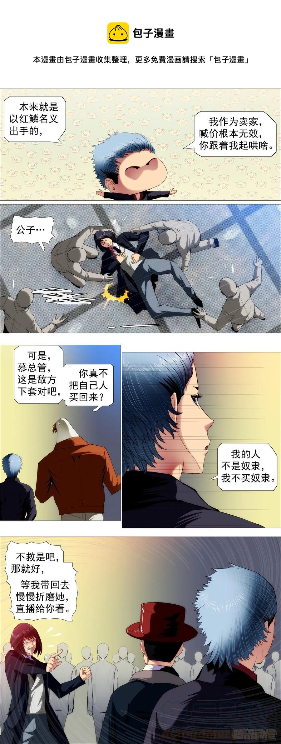 铁姬钢兵韩漫全集-我不买人无删减无遮挡章节图片 