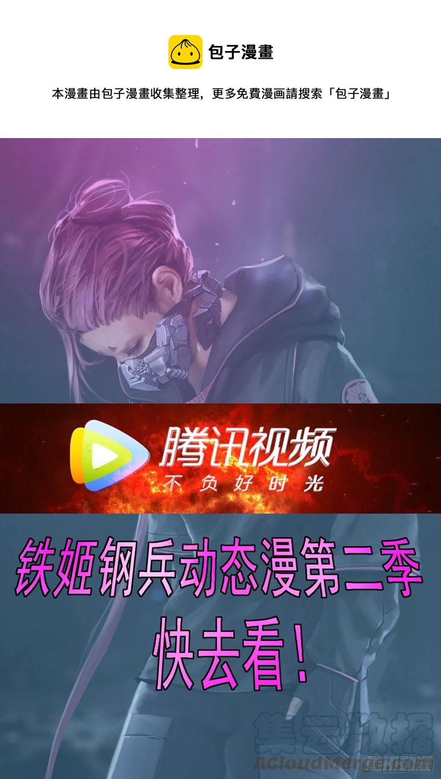 铁姬钢兵韩漫全集-将军阳谋无删减无遮挡章节图片 