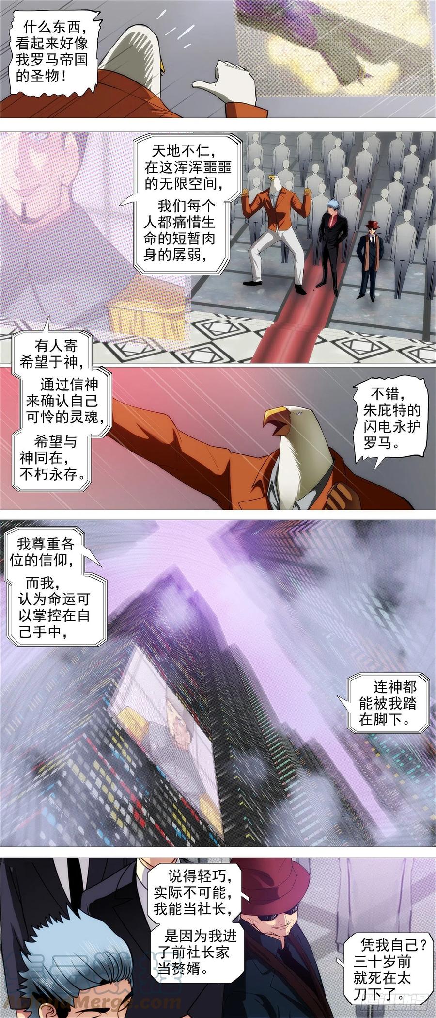 铁姬钢兵韩漫全集-将军阳谋无删减无遮挡章节图片 