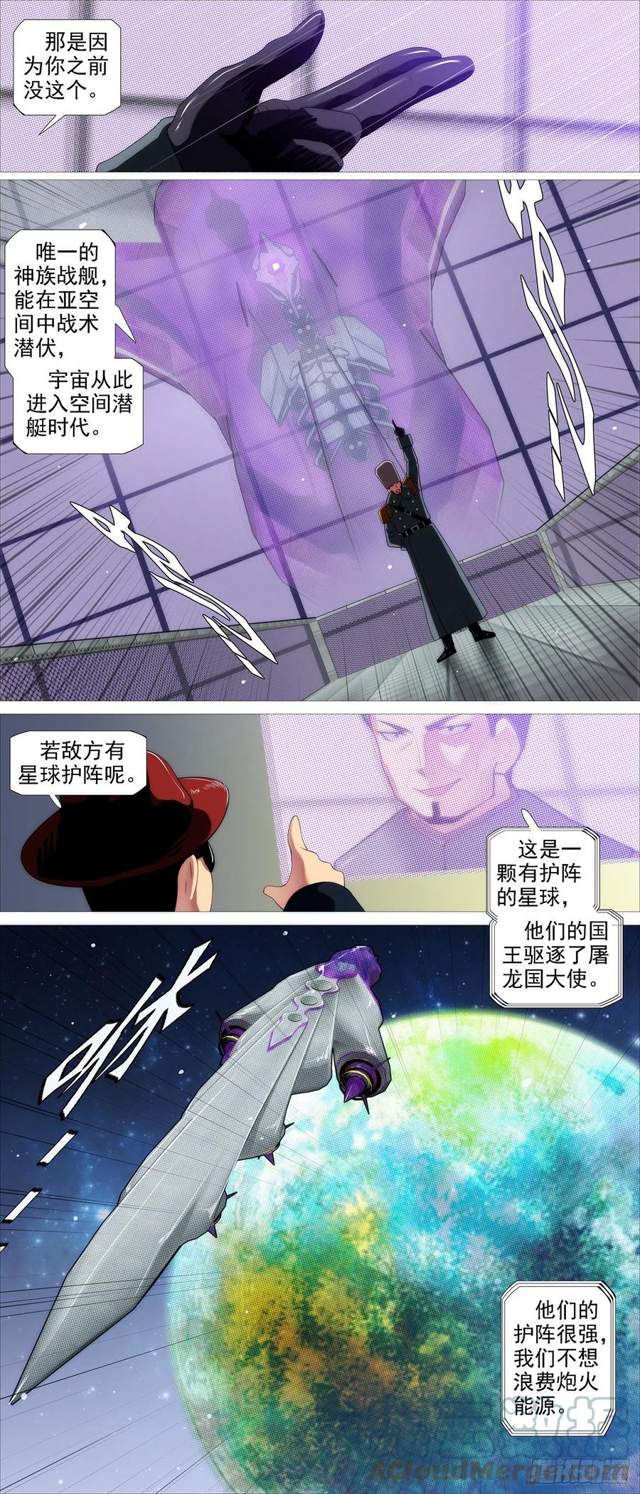 铁姬钢兵韩漫全集-将军阳谋无删减无遮挡章节图片 