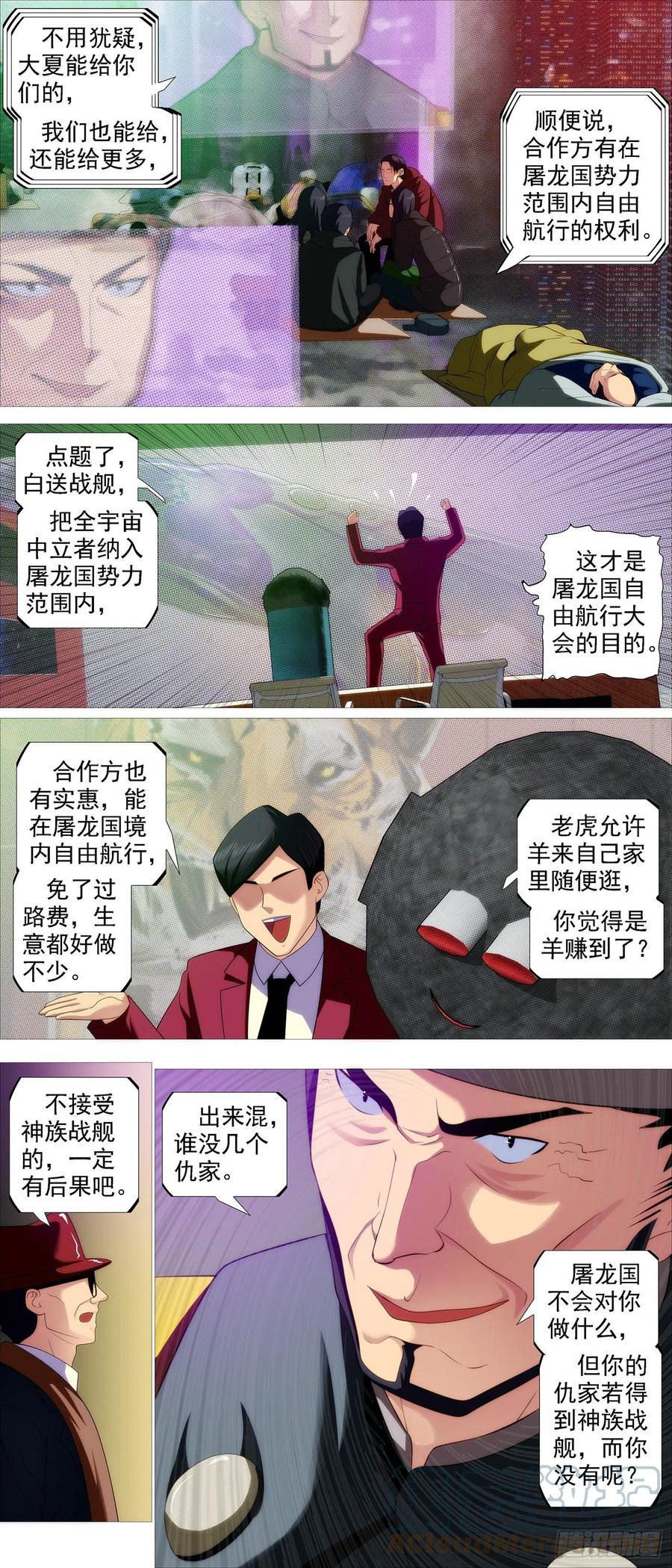 铁姬钢兵韩漫全集-大夏过往无删减无遮挡章节图片 