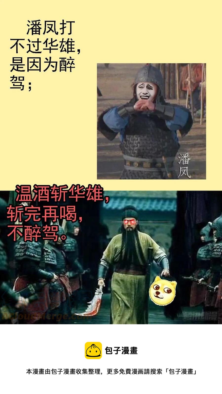 铁姬钢兵韩漫全集-大夏过往无删减无遮挡章节图片 